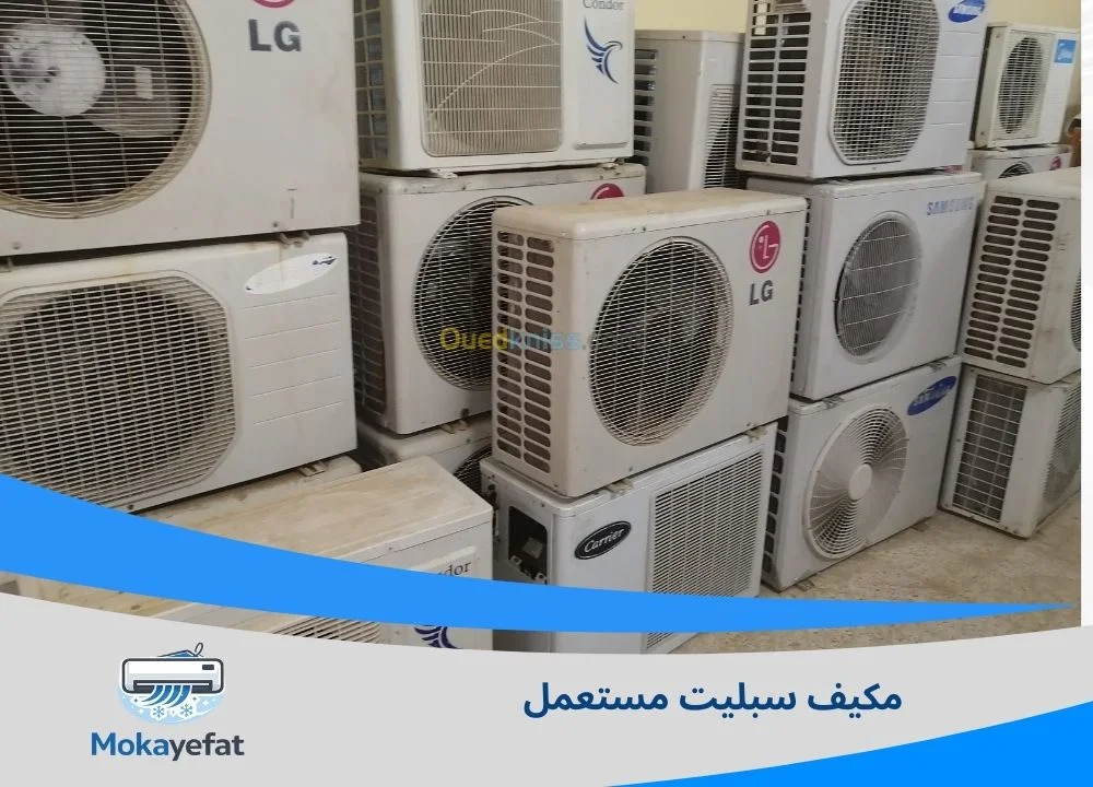 شراء مكيف سبليت مستعمل بالرياض