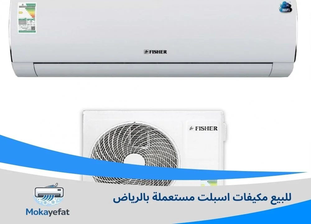 للبيع مكيفات اسبلت مستعملة بالرياض