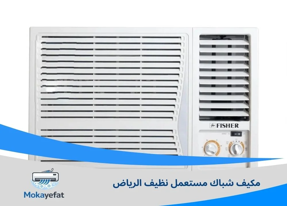 مكيف شباك مستعمل نظيف